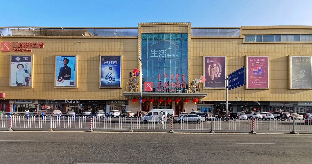 包头yl6809永利百货青山店