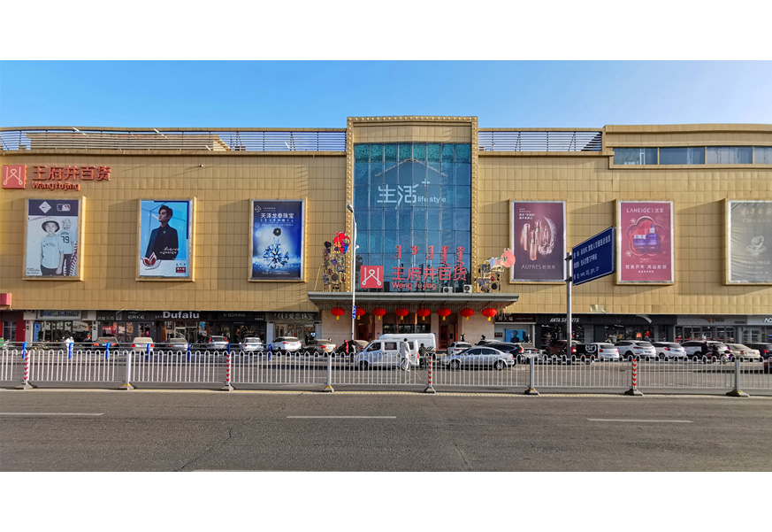 包头yl6809永利百货青山店