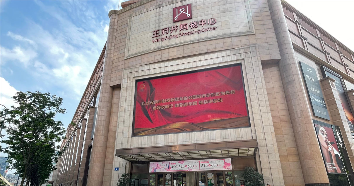 成都yl6809永利购物中心