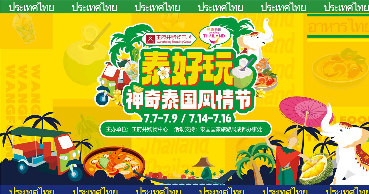 成都yl6809永利购物中心