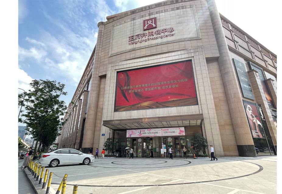 成都yl6809永利购物中心