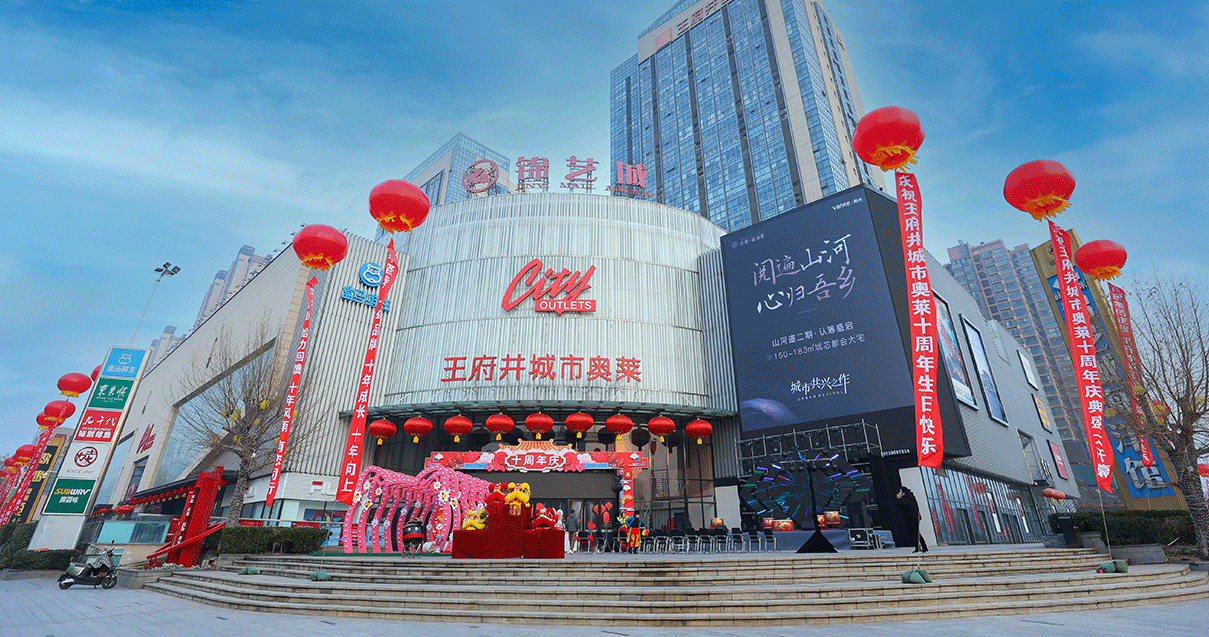 郑州yl6809永利奥莱（锦艺城店）