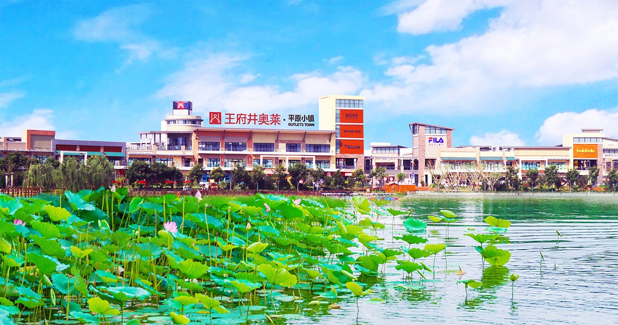 yl6809永利奥莱·平原小镇