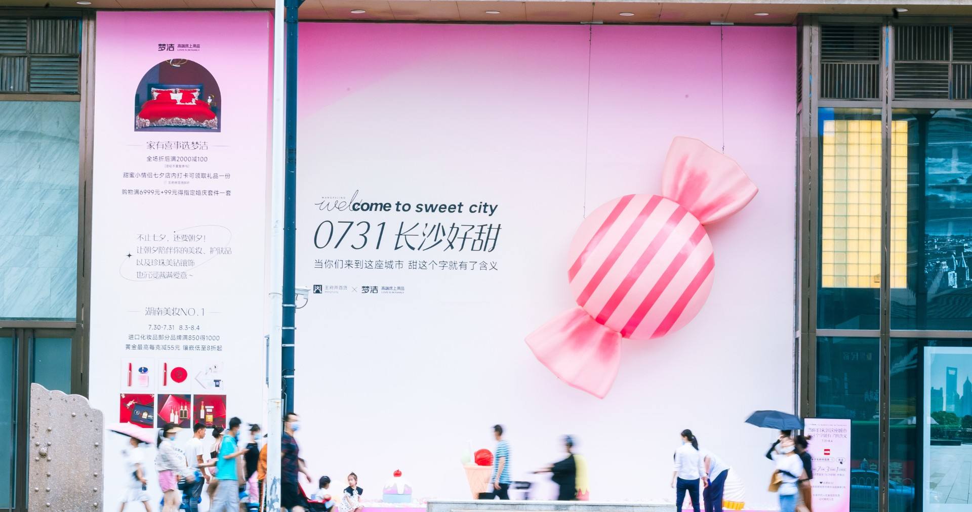 长沙yl6809永利百货