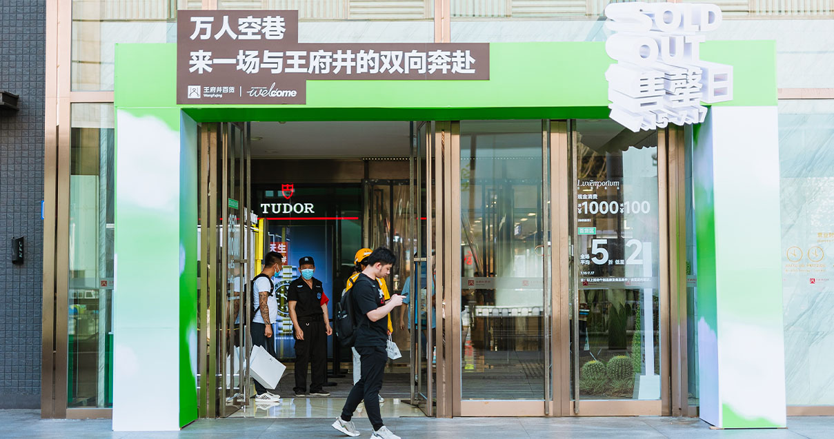 长沙yl6809永利百货