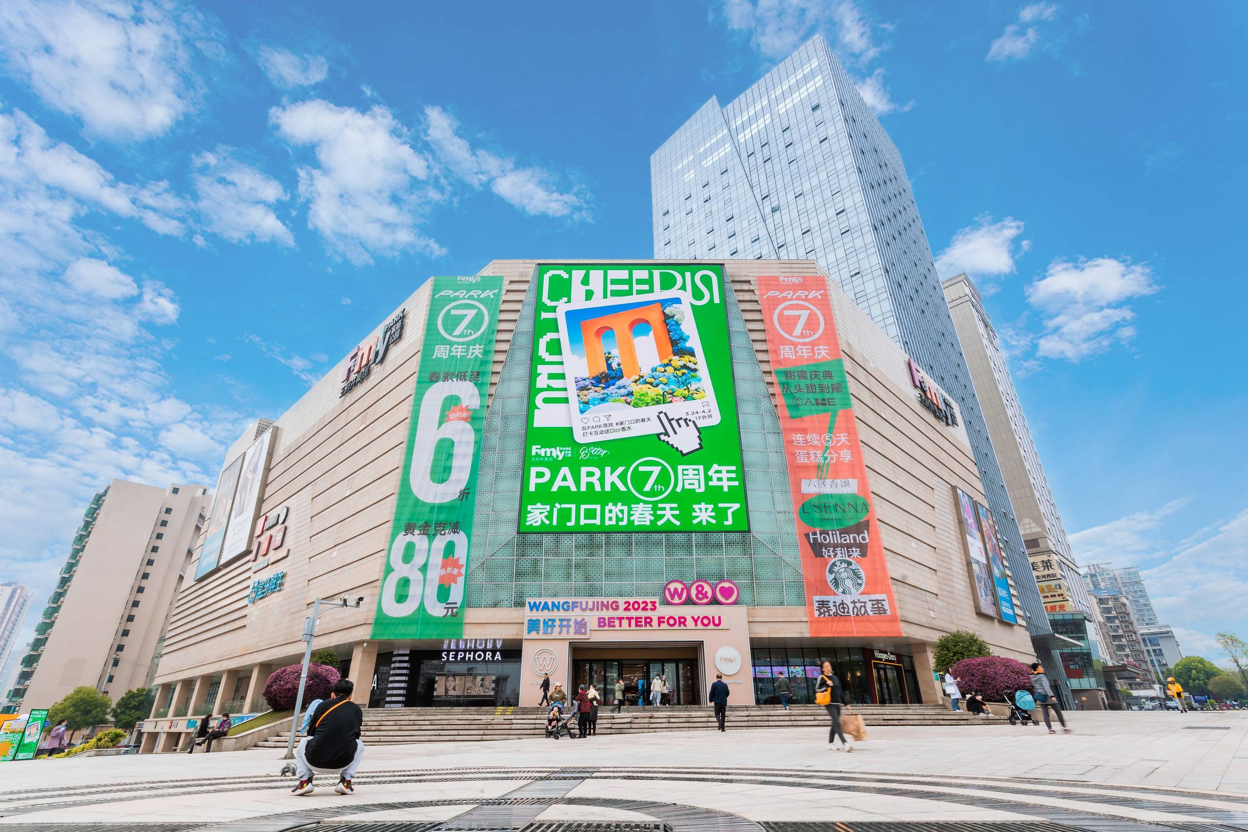 长沙yl6809永利FamilyPARK