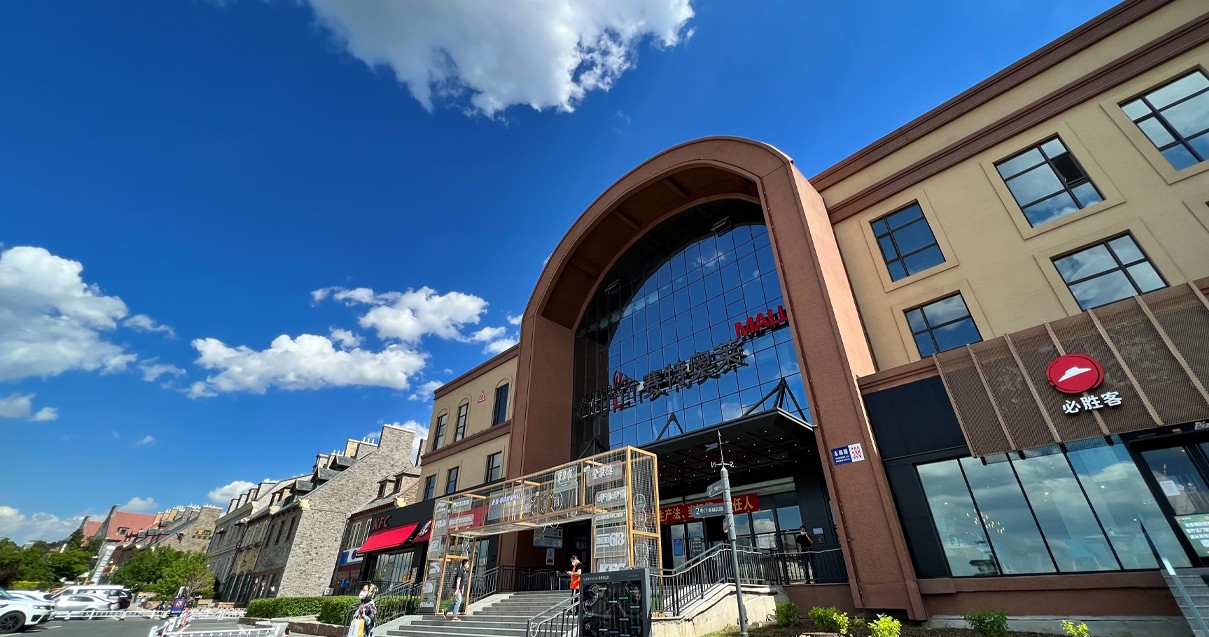 yl6809永利奥莱·净月小镇