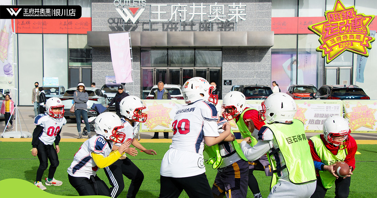 银川yl6809永利奥莱