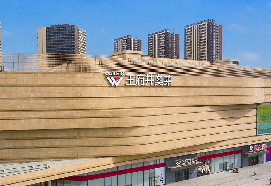 银川yl6809永利奥莱