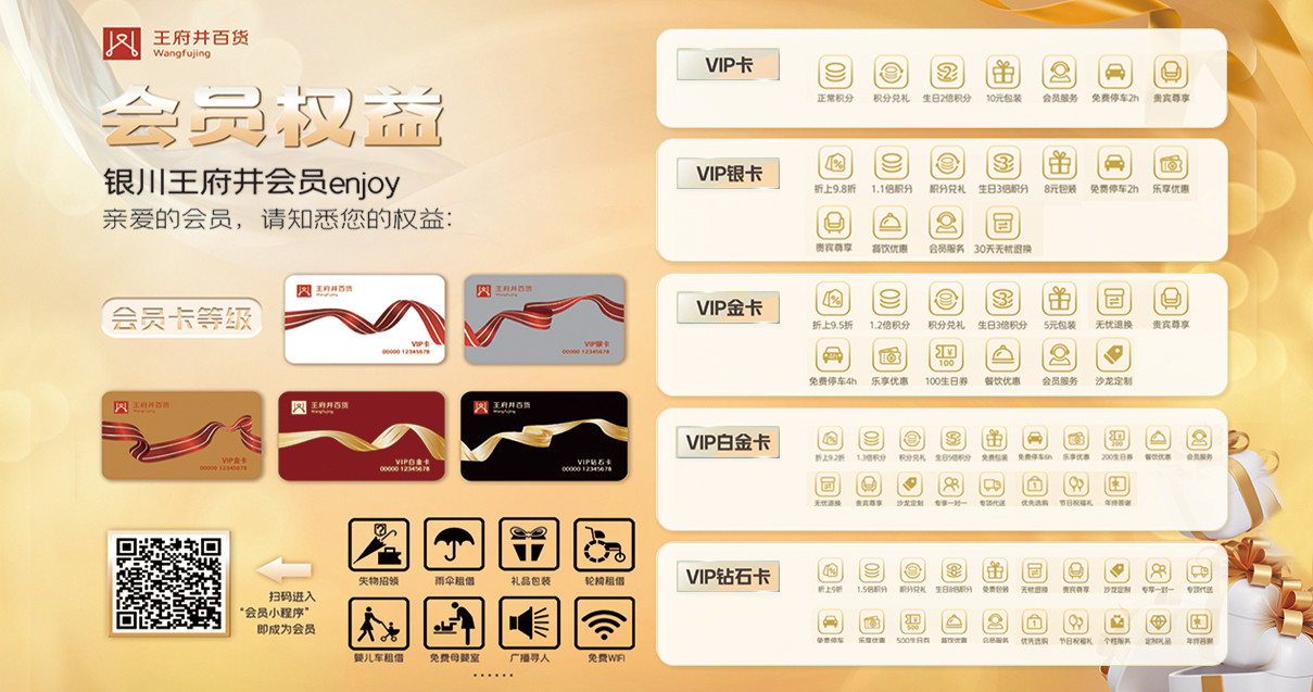 银川yl6809永利百货