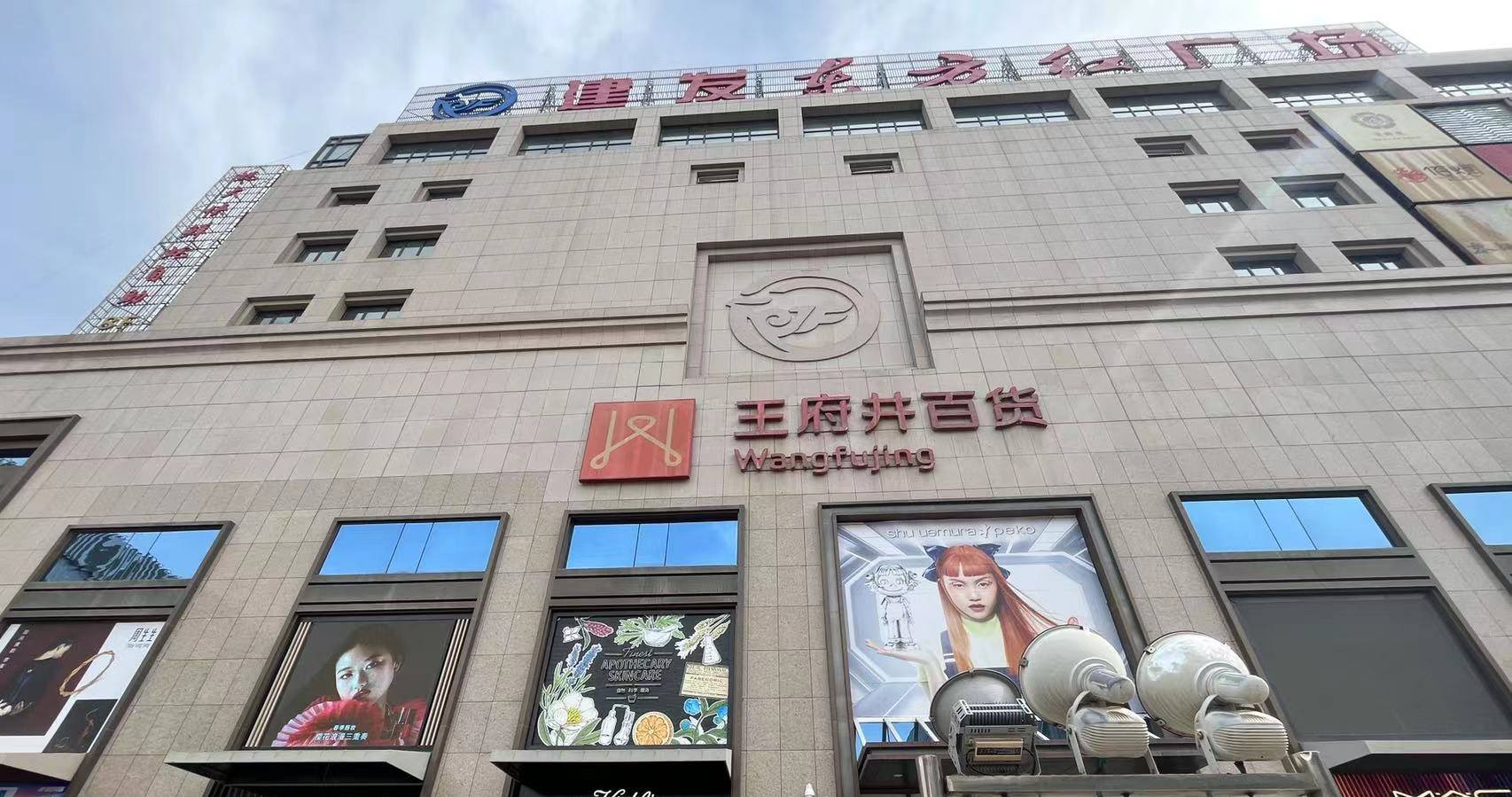 银川yl6809永利百货