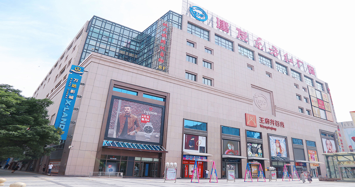 银川yl6809永利百货