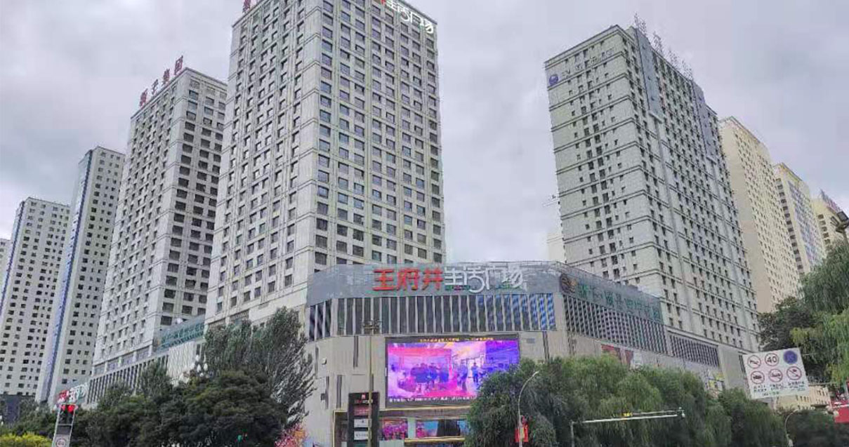 西宁yl6809永利生涯广场