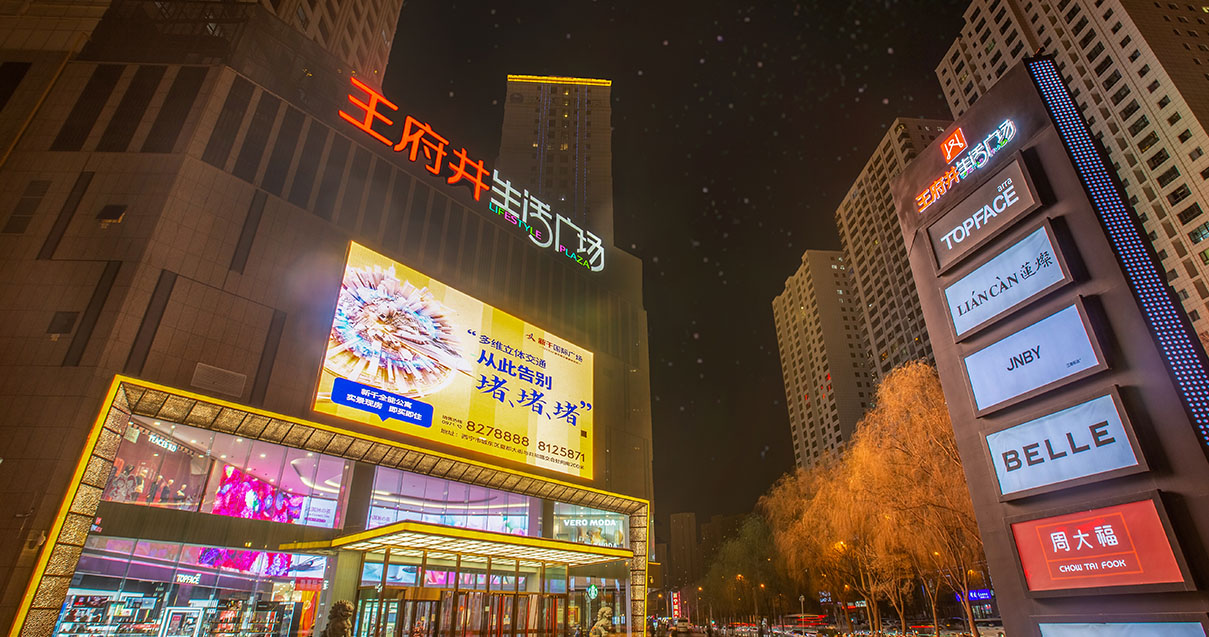 西宁yl6809永利生涯广场