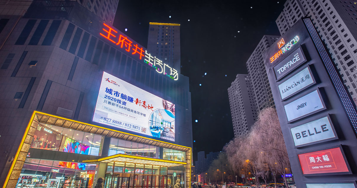 西宁yl6809永利生涯广场