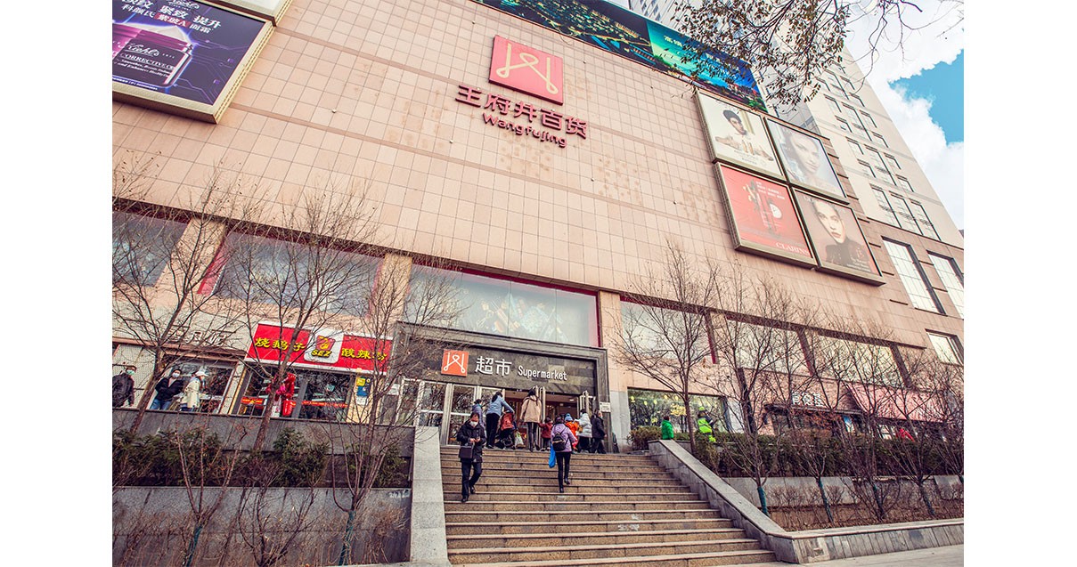 西宁yl6809永利百货西门店