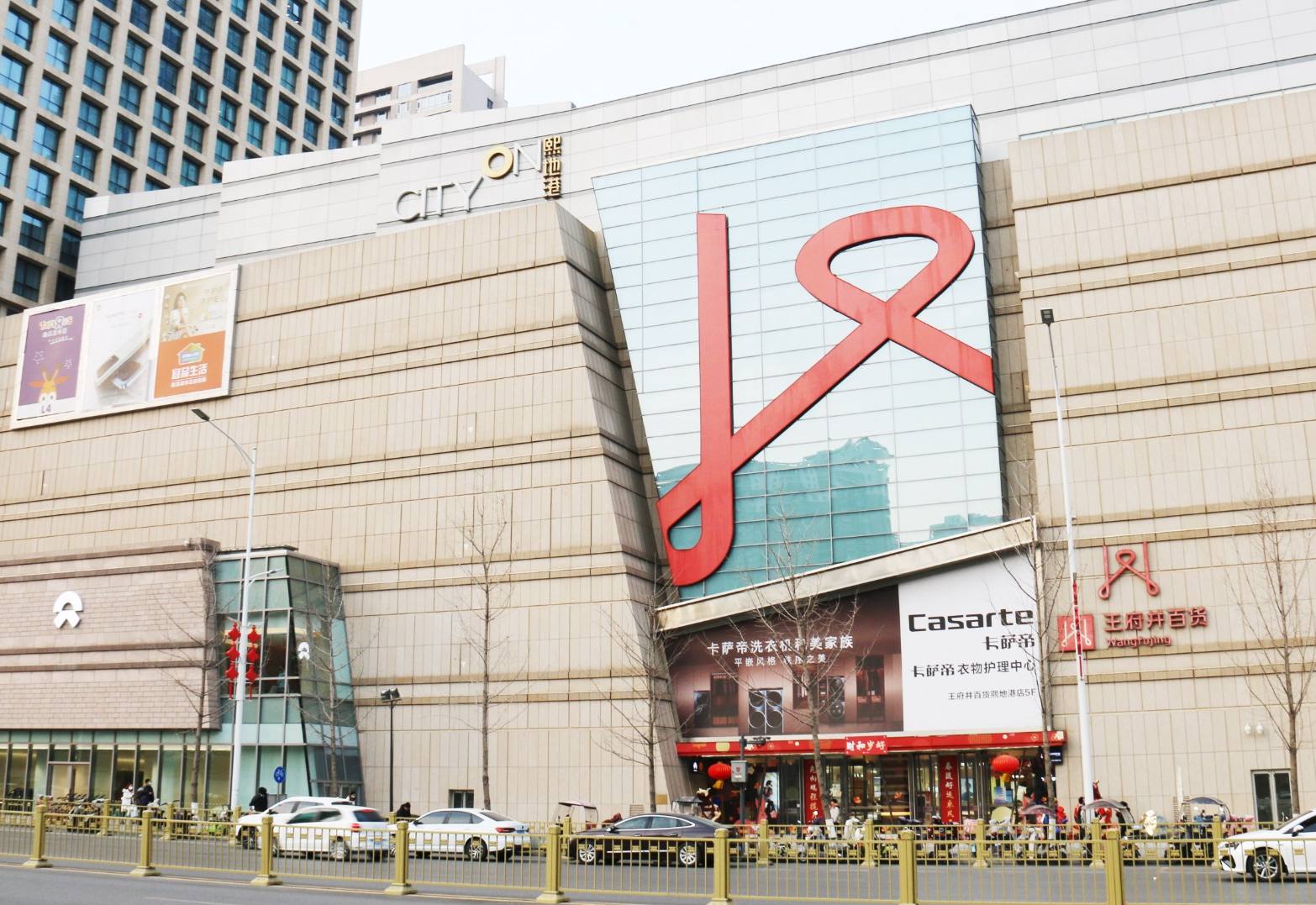 西安yl6809永利百货（熙地港店）