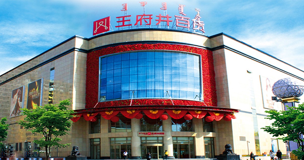 鄂尔多斯yl6809永利百货