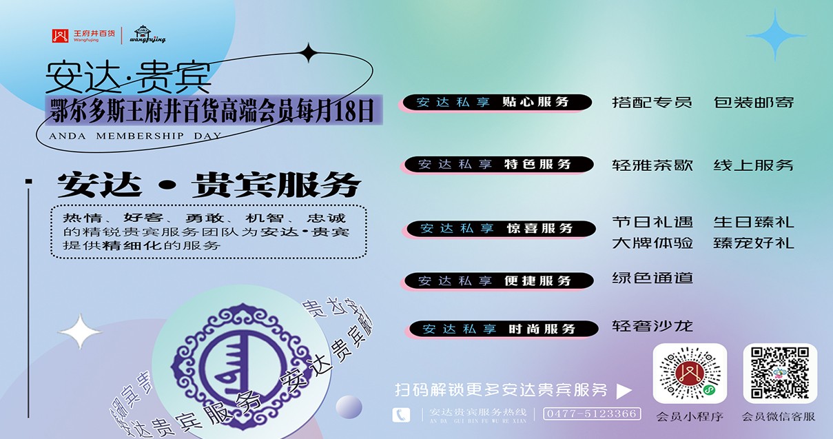 鄂尔多斯yl6809永利百货