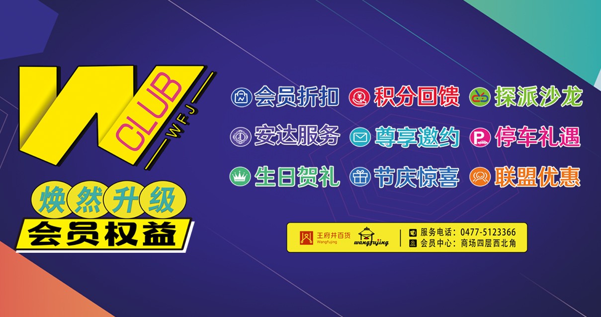 鄂尔多斯yl6809永利百货