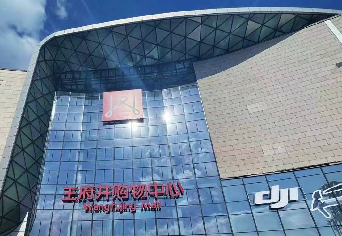 哈尔滨yl6809永利购物中心