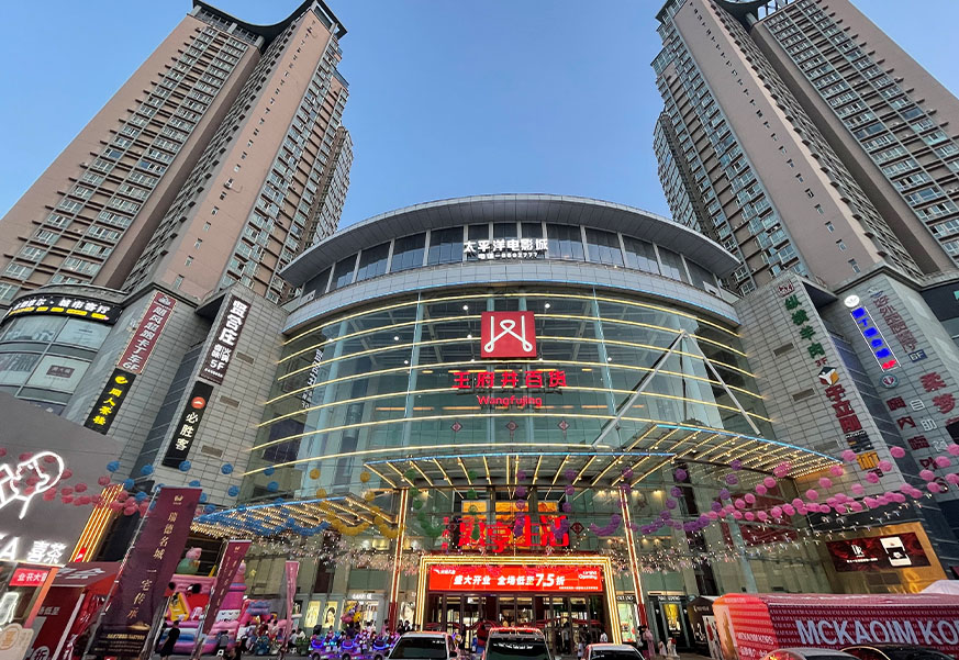 兰州yl6809永利百货