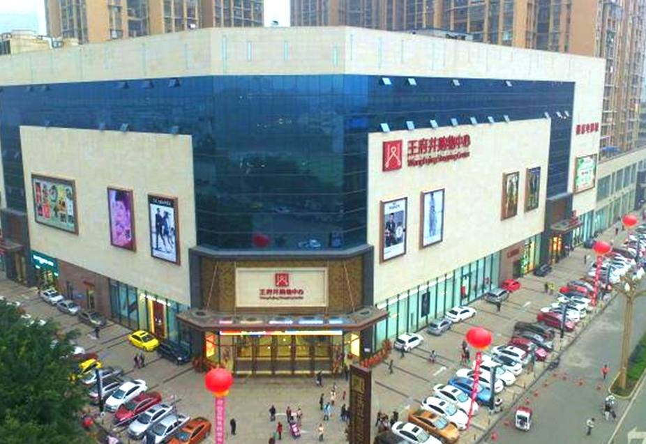 乐山yl6809永利购物中心