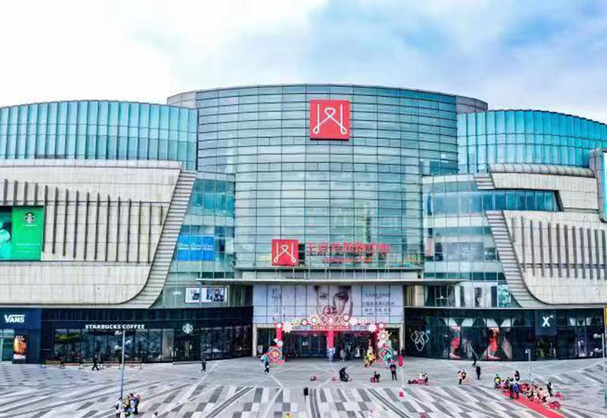 南充yl6809永利购物中心