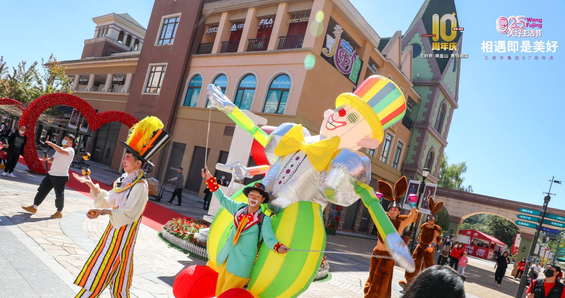 yl6809永利奥莱·棋盘山小镇