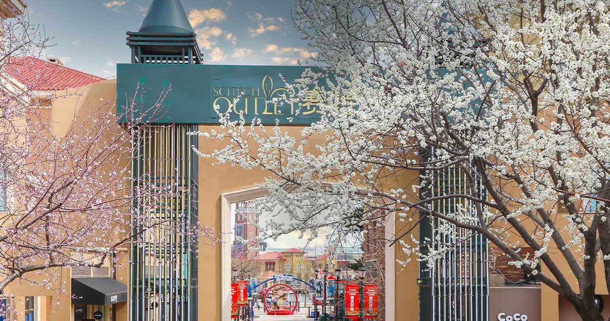 yl6809永利奥莱·棋盘山小镇