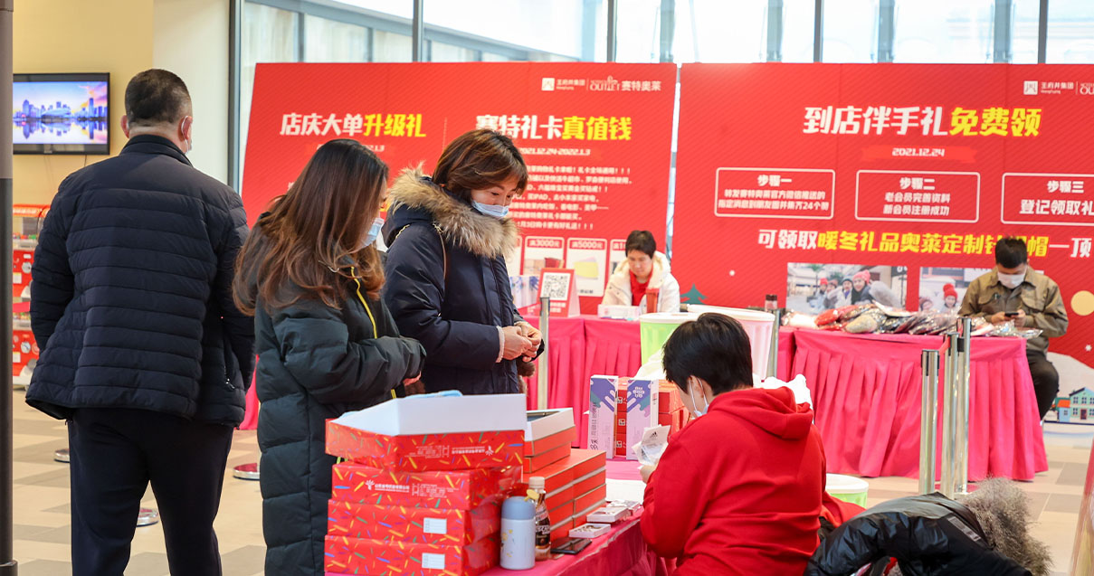 yl6809永利奥莱·棋盘山小镇