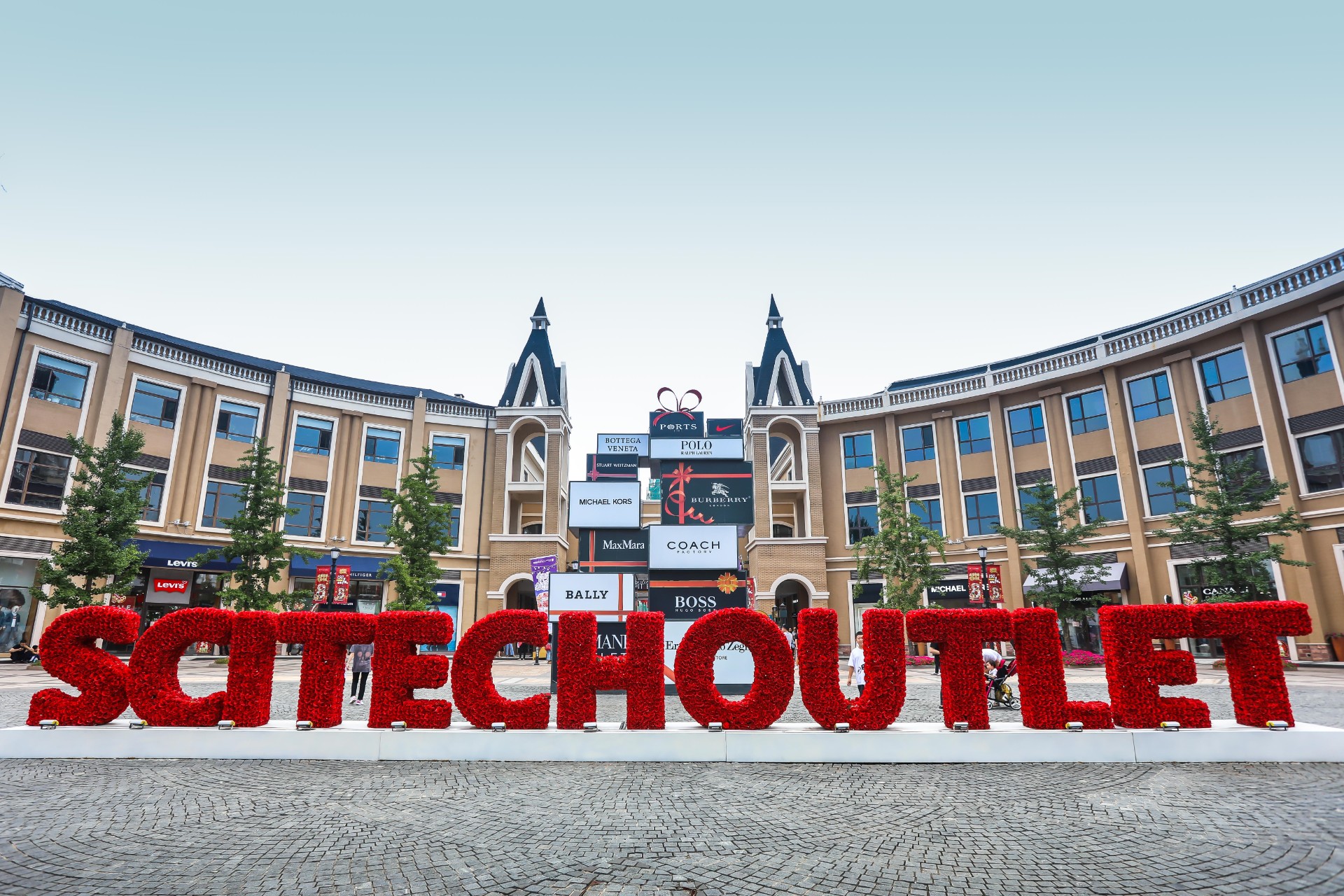 yl6809永利奥莱·棋盘山小镇