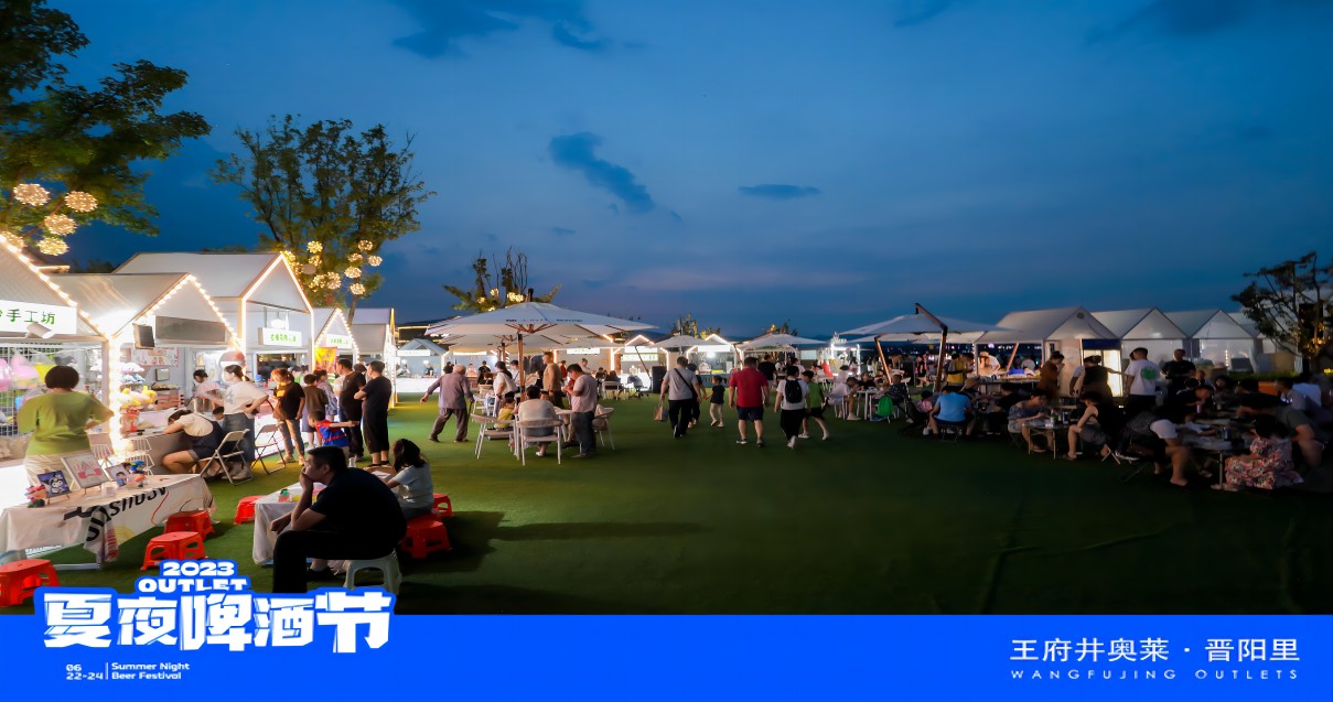 yl6809永利奥莱·晋阳里