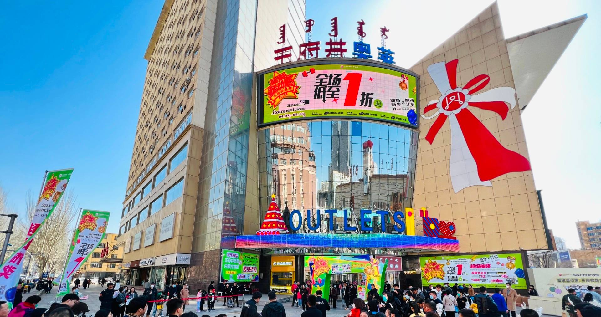 yl6809永利奥莱·中山路店