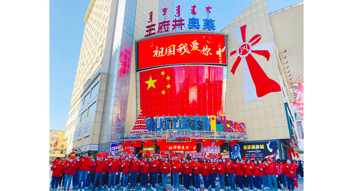 yl6809永利奥莱·中山路店