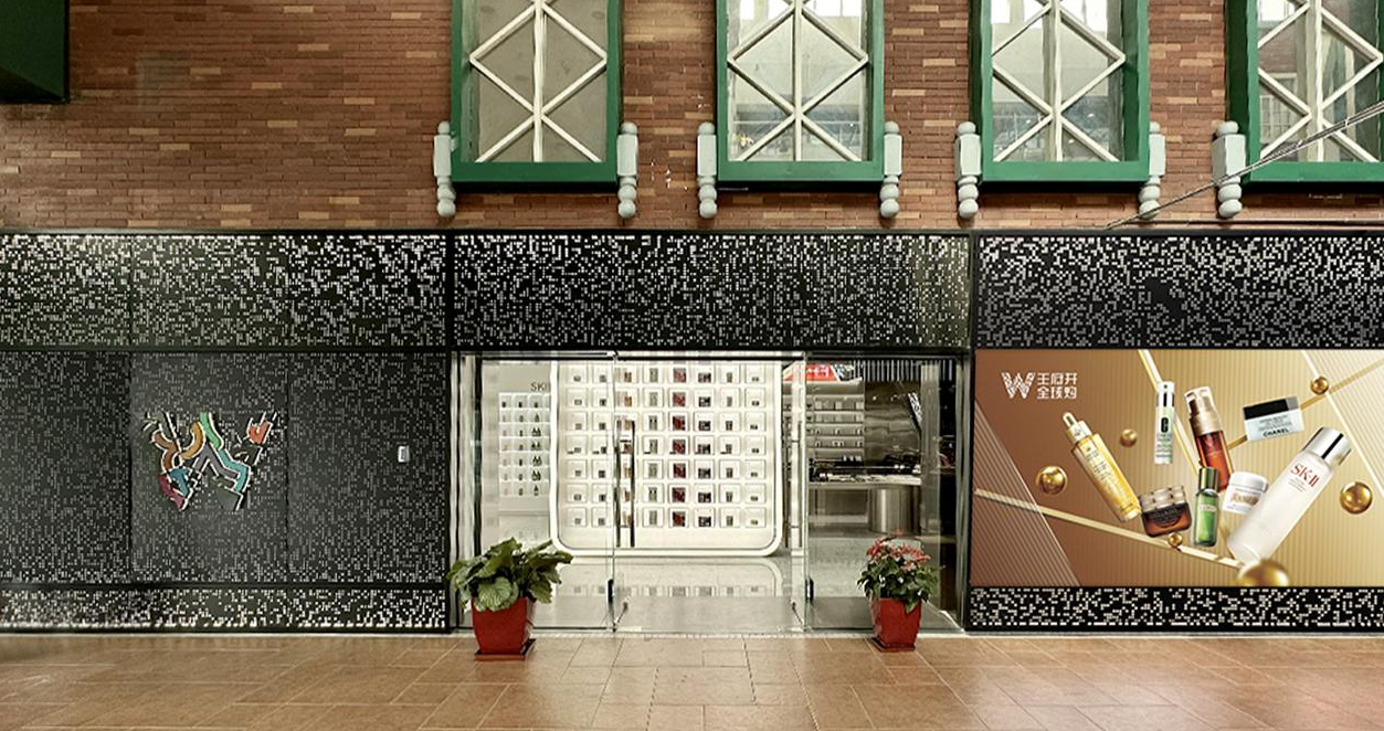 yl6809永利全球购跨境体验店北京赛特奥莱店