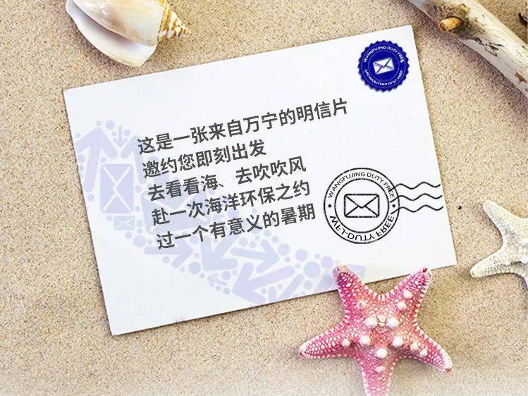 yl6809永利免税丨去万宁超等好玩的店开启暑期免税环保之旅