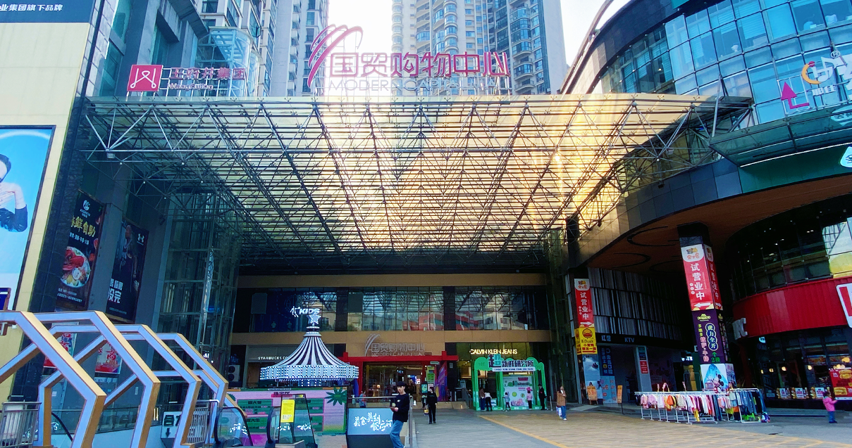 贵州安顺yl6809永利国贸购物中心