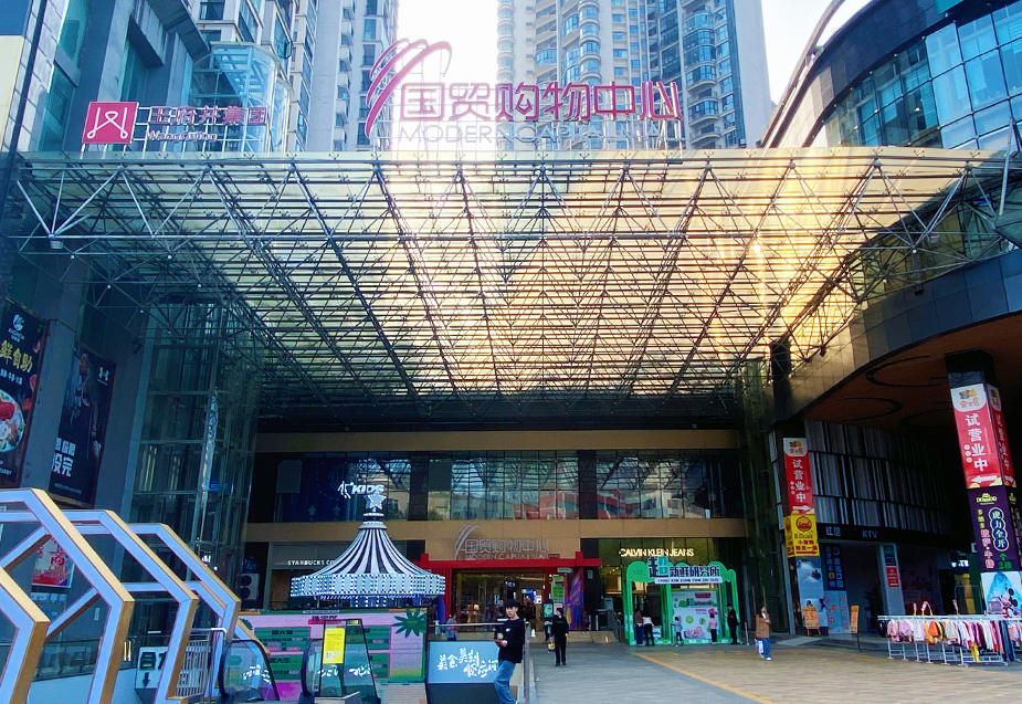 贵州安顺yl6809永利国贸购物中心