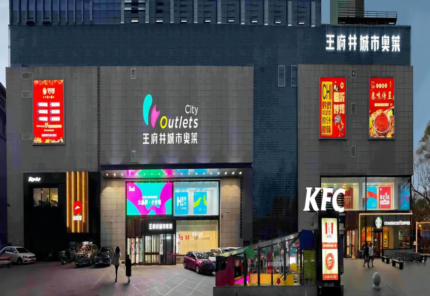 西宁yl6809永利都会奥莱