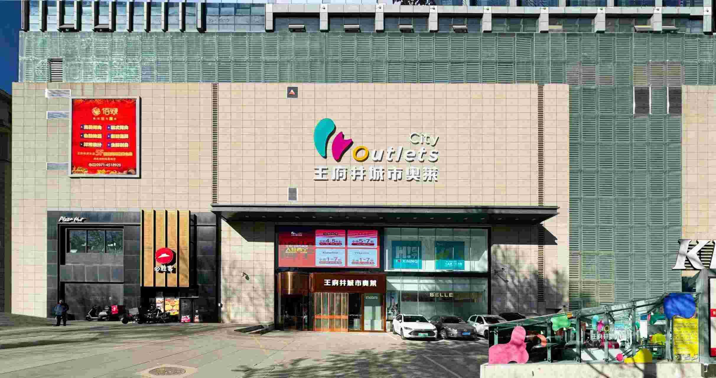 西宁yl6809永利都会奥莱