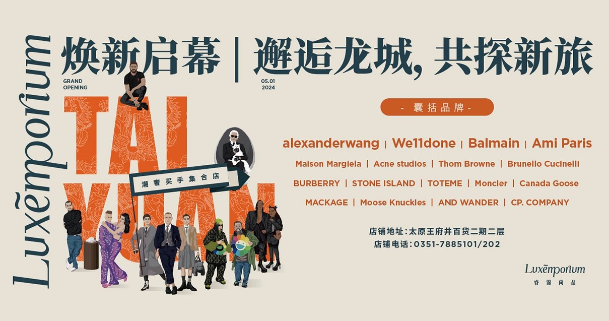 太原yl6809永利百货