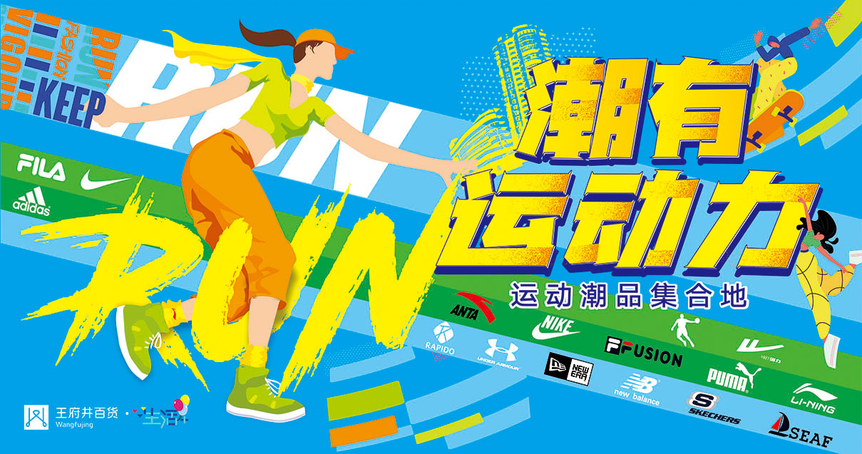 包头yl6809永利百货青山店