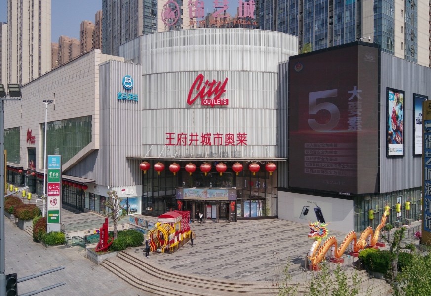 郑州yl6809永利奥莱（锦艺城店）