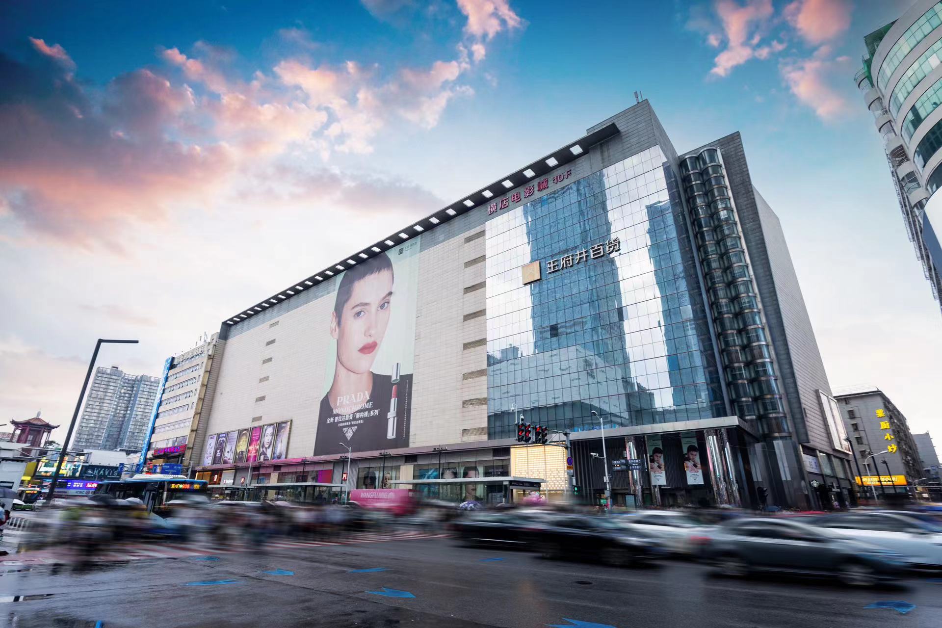 长沙yl6809永利百货