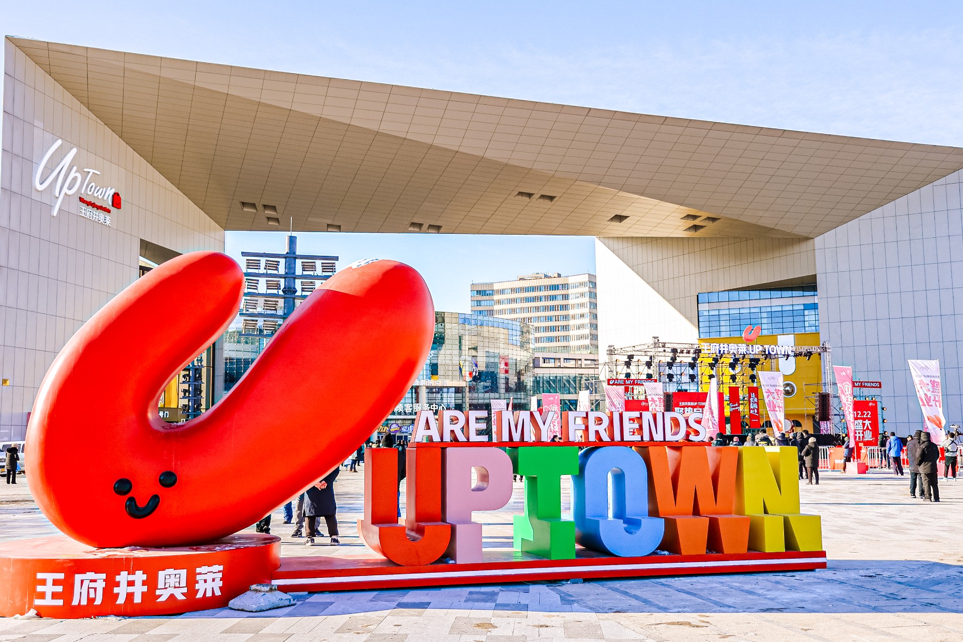 yl6809永利奥莱UPTOWN